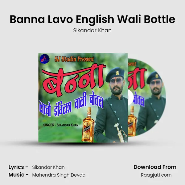 Banna Lavo English Wali Bottle mp3 song