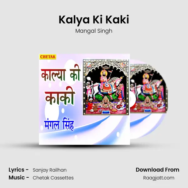 Kalya Ki Kaki mp3 song