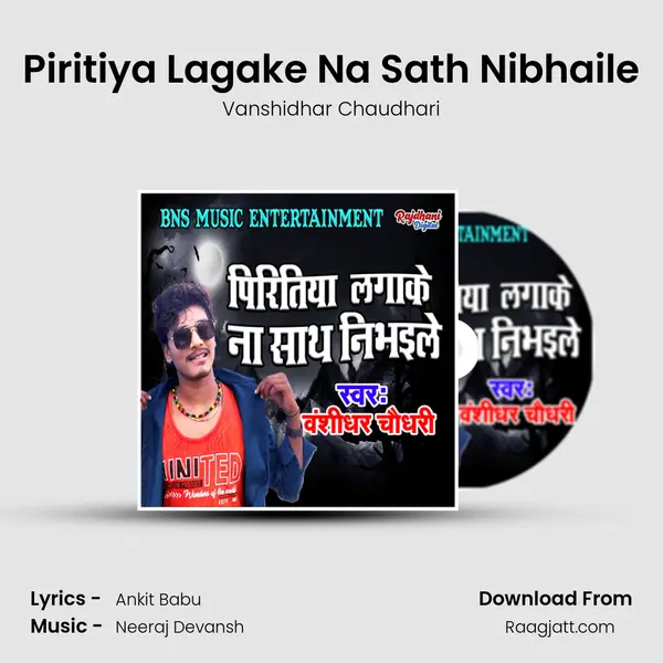 Piritiya Lagake Na Sath Nibhaile mp3 song