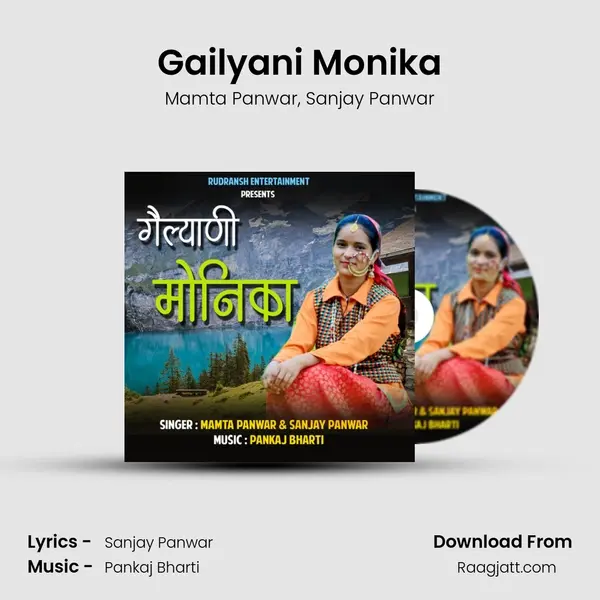 Gailyani Monika - Mamta Panwar album cover 