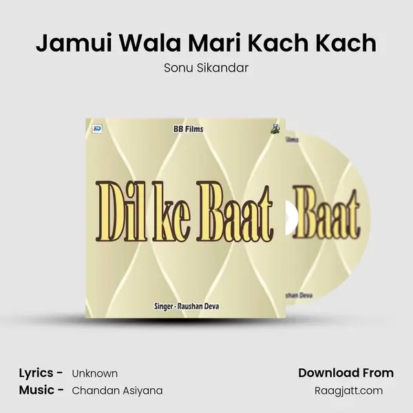 Jamui Wala Mari Kach Kach mp3 song