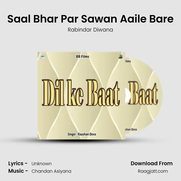 Saal Bhar Par Sawan Aaile Bare mp3 song