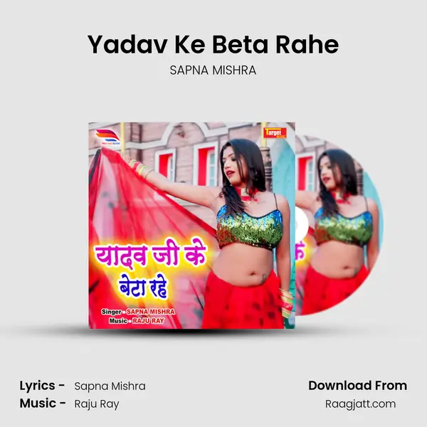 Yadav Ke Beta Rahe mp3 song