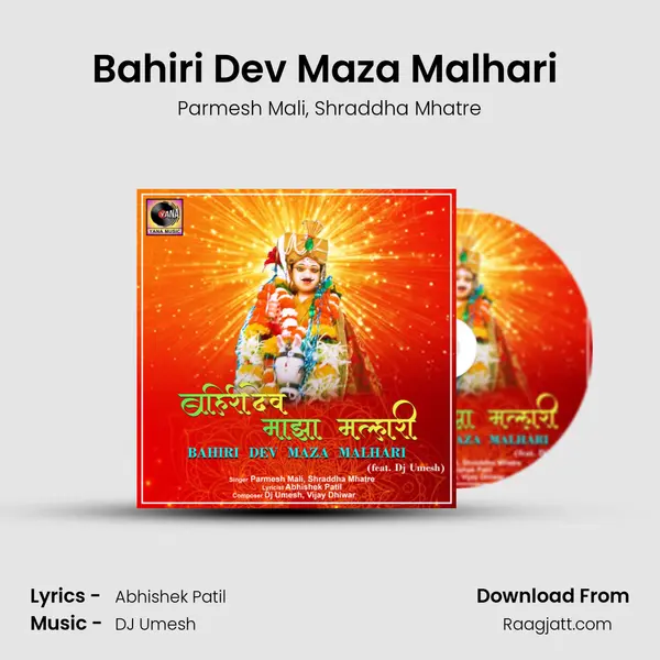 Bahiri Dev Maza Malhari (feat. Dj Umesh) mp3 song