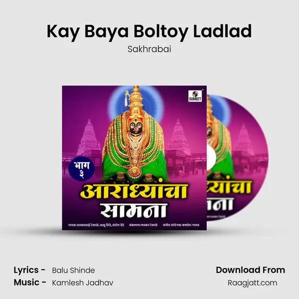 Kay Baya Boltoy Ladlad - Sakhrabai album cover 