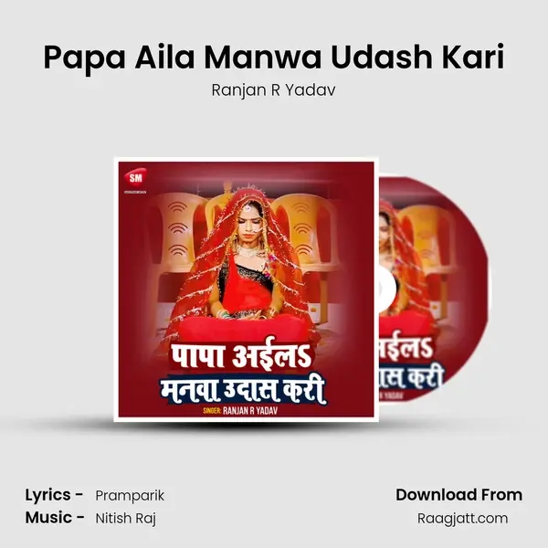 Papa Aila Manwa Udash Kari mp3 song