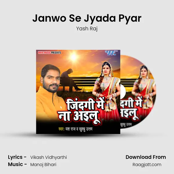 Janwo Se Jyada Pyar mp3 song