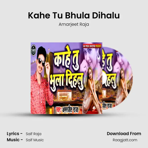 Kahe Tu Bhula Dihalu - Amarjeet Raja album cover 