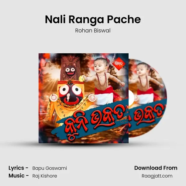 Nali Ranga Pache mp3 song