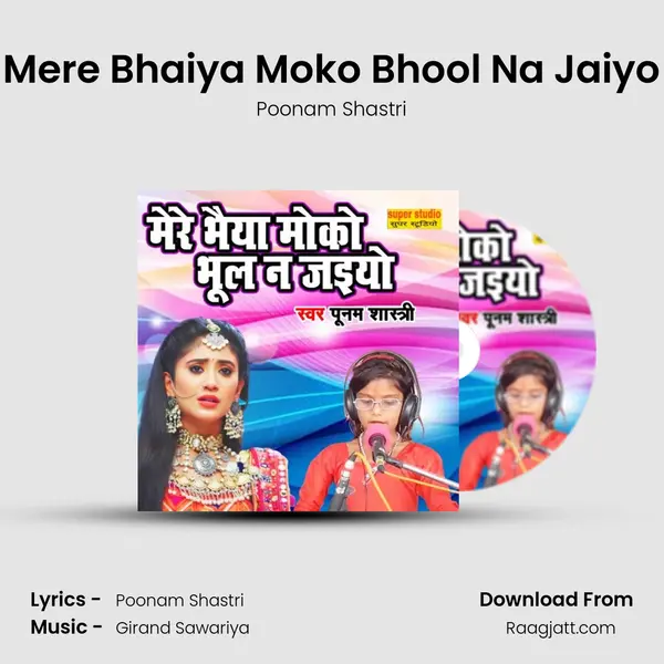 Mere Bhaiya Moko Bhool Na Jaiyo mp3 song