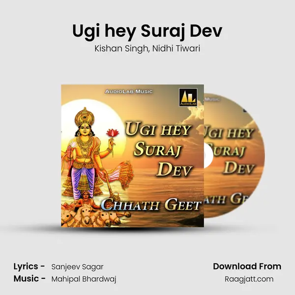 Ugi hey Suraj Dev mp3 song