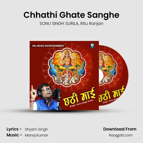 Chhathi Ghate Sanghe mp3 song