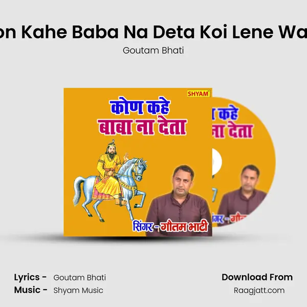 Kon Kahe Baba Na Deta Koi Lene Wala mp3 song