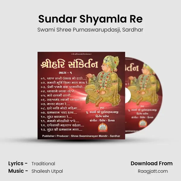 Sundar Shyamla Re mp3 song