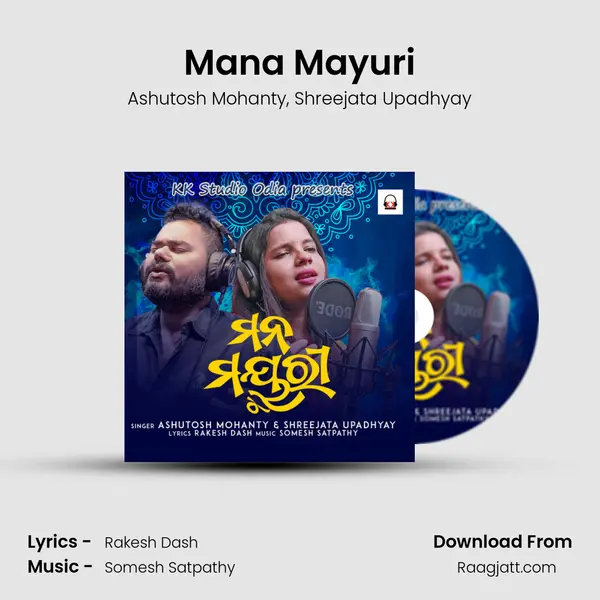 Mana Mayuri - Ashutosh Mohanty album cover 