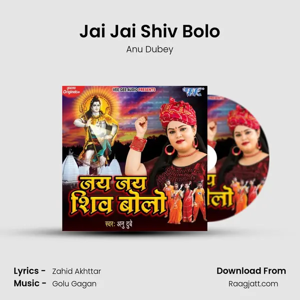 Jai Jai Shiv Bolo - Anu Dubey album cover 