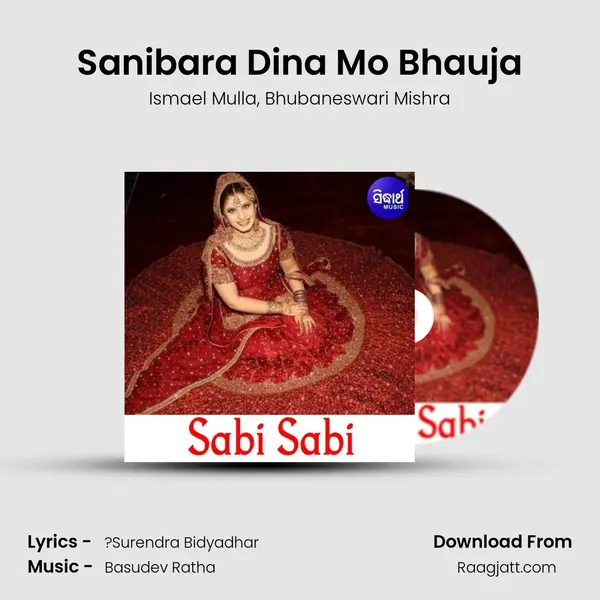 Sanibara Dina Mo Bhauja - Ismael Mulla album cover 