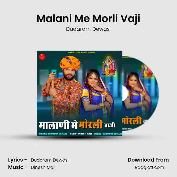 Malani Me Morli Vaji mp3 song