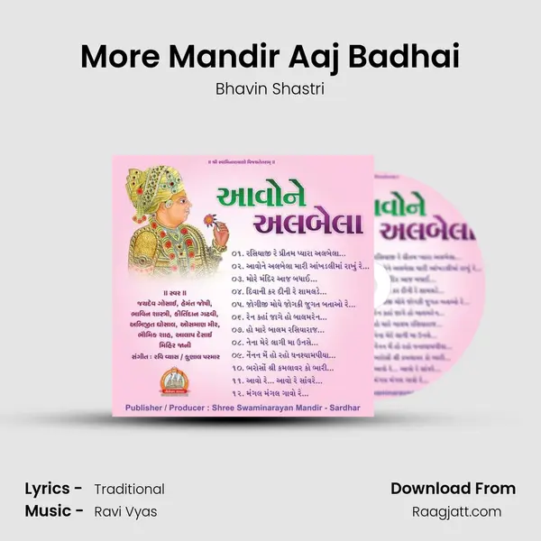 More Mandir Aaj Badhai - Bhavin Shastri album cover 