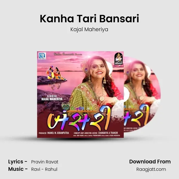 Kanha Tari Bansari - Kajal Maheriya album cover 