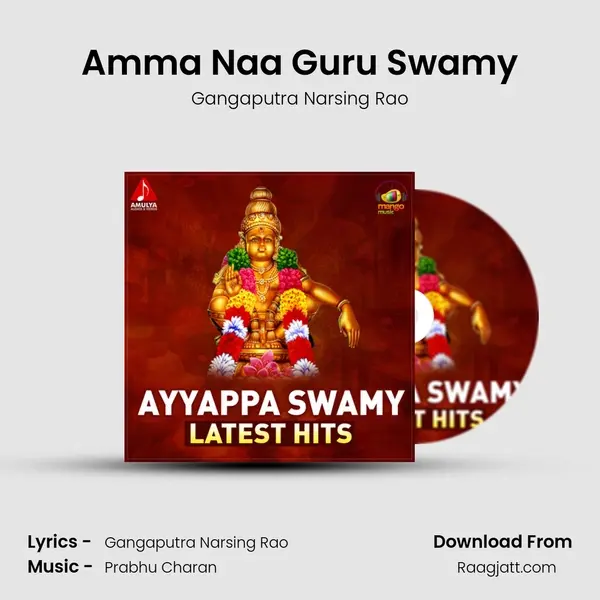 Amma Naa Guru Swamy - Gangaputra Narsing Rao album cover 