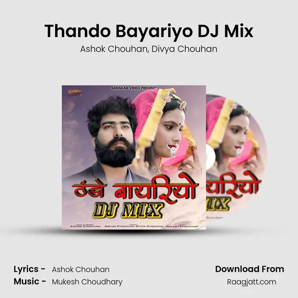 Thando Bayariyo DJ Mix mp3 song