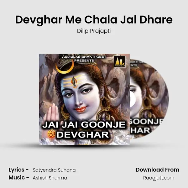 Devghar Me Chala Jal Dhare - Dilip Prajapti album cover 