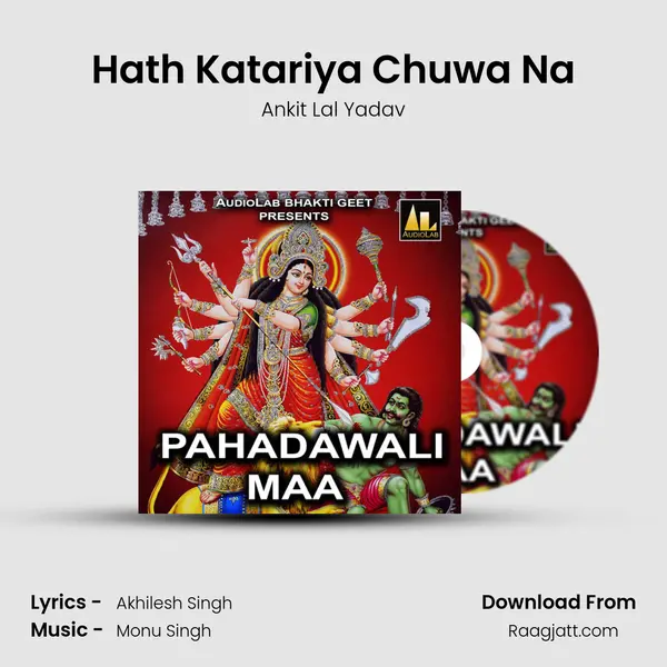 Hath Katariya Chuwa Na - Ankit Lal Yadav album cover 