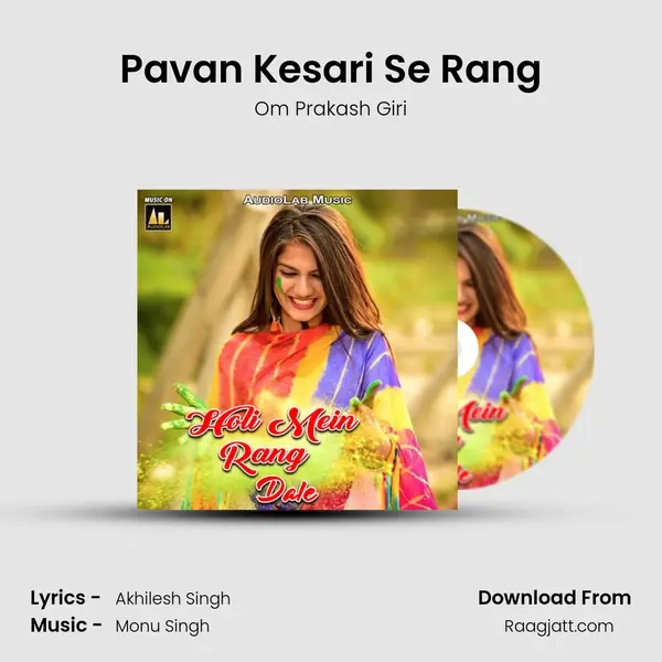 Pavan Kesari Se Rang - Om Prakash Giri album cover 