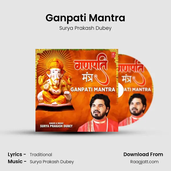 Ganpati Mantra mp3 song