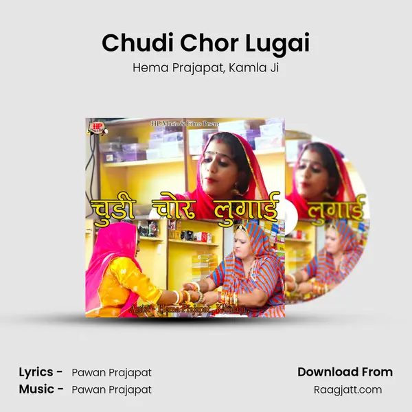 Chudi Chor Lugai - Hema Prajapat album cover 