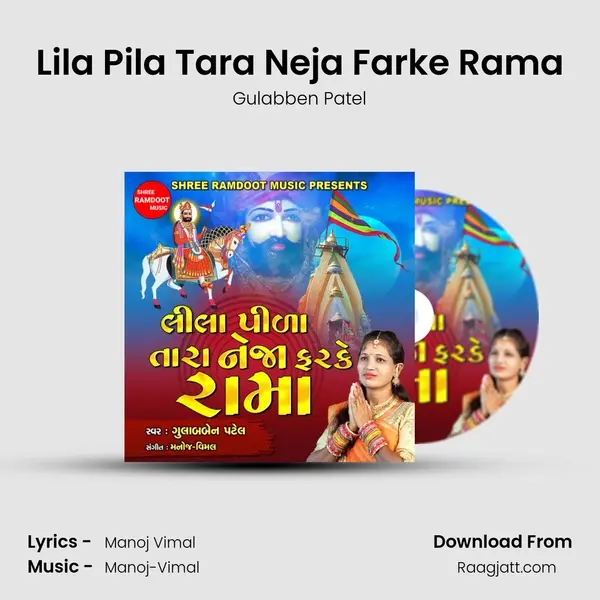 Lila Pila Tara Neja Farke Rama mp3 song