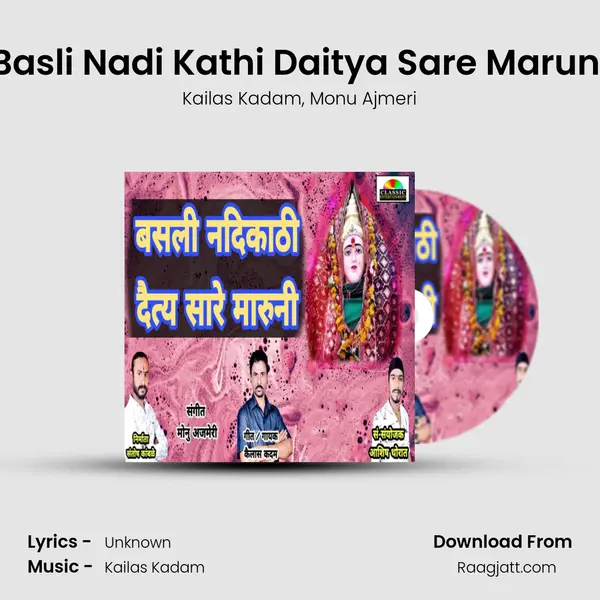 Basli Nadi Kathi Daitya Sare Maruni - Kailas Kadam album cover 