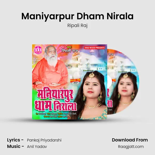 Maniyarpur Dham Nirala mp3 song