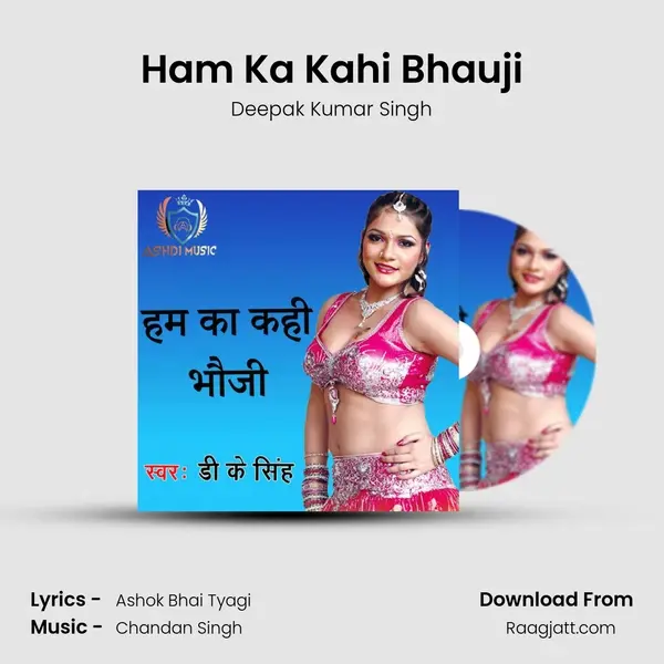 Ham Ka Kahi Bhauji mp3 song