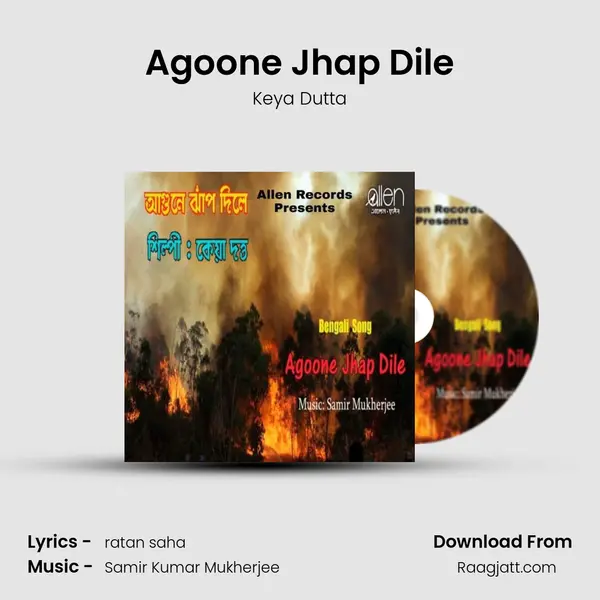 Agoone Jhap Dile mp3 song