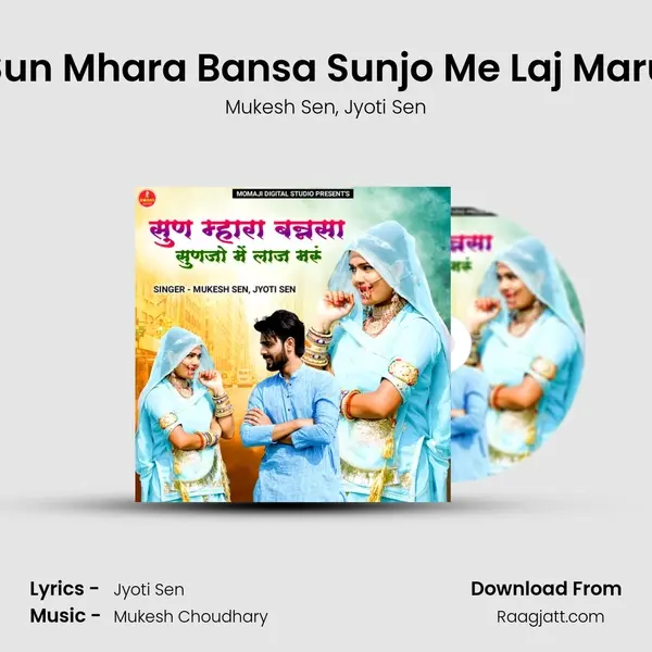 Sun Mhara Bansa Sunjo Me Laj Maru - Mukesh Sen album cover 