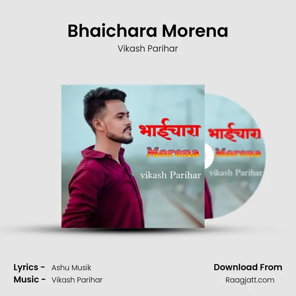 Bhaichara Morena mp3 song