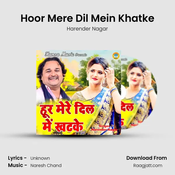 Hoor Mere Dil Mein Khatke mp3 song