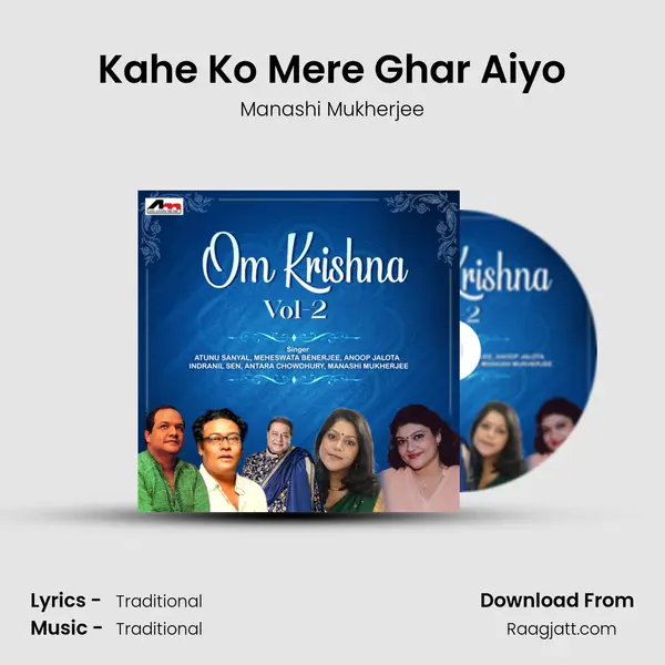 Kahe Ko Mere Ghar Aiyo - Manashi Mukherjee album cover 