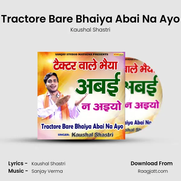 Tractore Bare Bhaiya Abai Na Ayo mp3 song