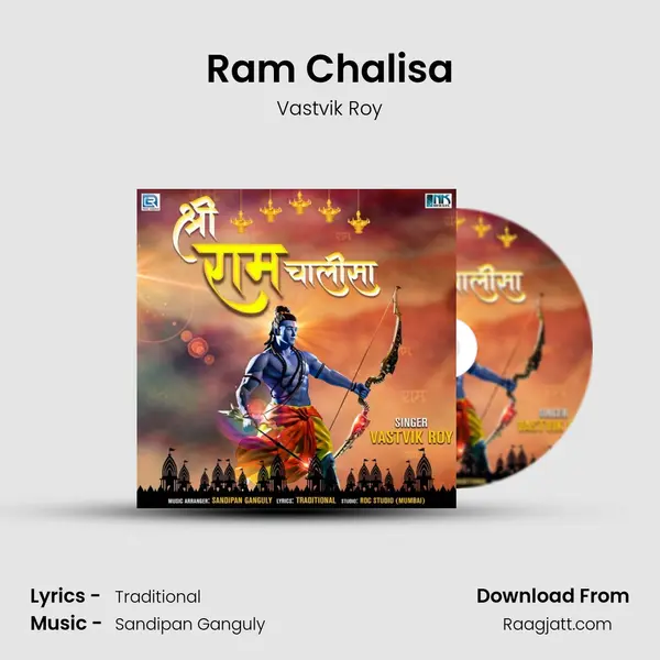 Ram Chalisa mp3 song