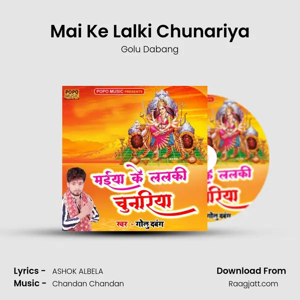 Mai Ke Lalki Chunariya mp3 song