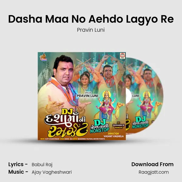 Dasha Maa No Aehdo Lagyo Re mp3 song