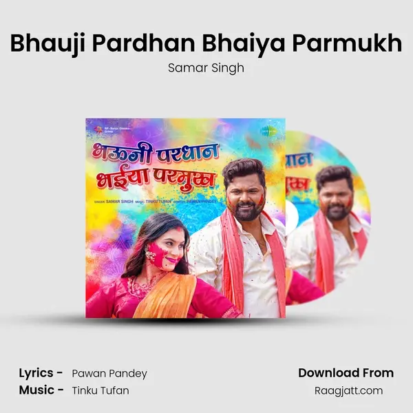 Bhauji Pardhan Bhaiya Parmukh mp3 song