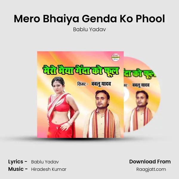 Mero Bhaiya Genda Ko Phool - Bablu Yadav mp3 song