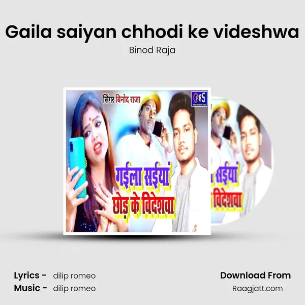 Gaila saiyan chhodi ke videshwa - Binod Raja album cover 