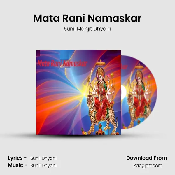 Mata Rani Namaskar mp3 song