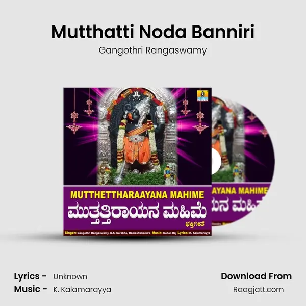 Mutthatti Noda Banniri mp3 song