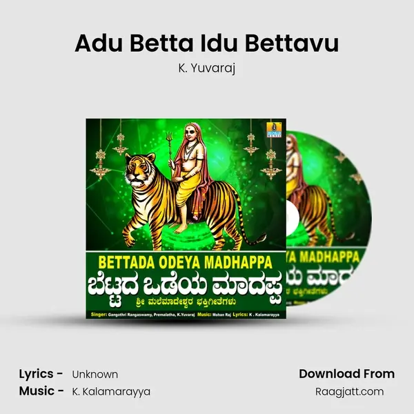 Adu Betta Idu Bettavu mp3 song